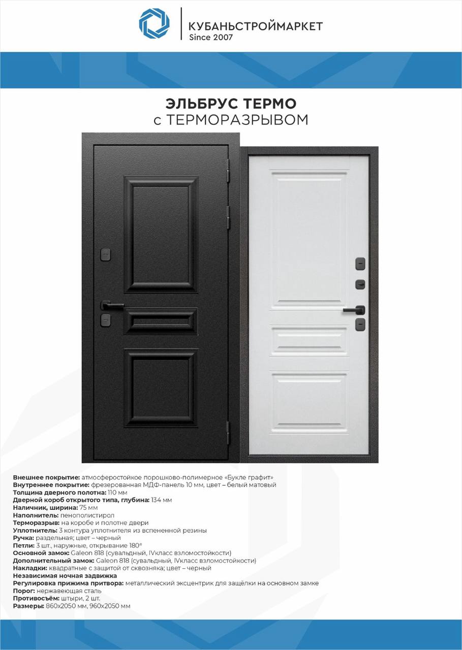 ЭЛЬБРУС термо букле графит